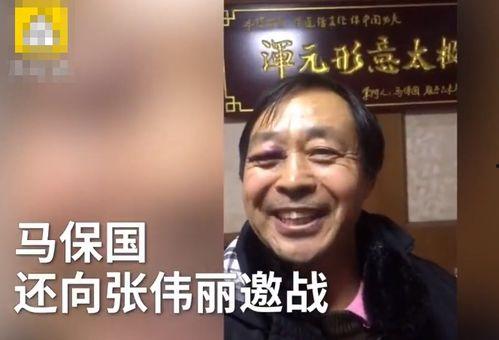 马保国爆料视频大全集最新,揭秘江湖传闻背后的真相